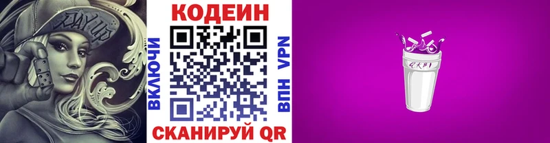 KRAKEN маркетплейс  купить   Нестеров  Кодеиновый сироп Lean Purple Drank 