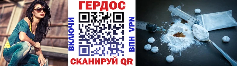 ГЕРОИН Heroin  купить   Нестеров 