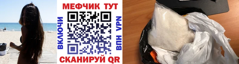 Меф кристаллы  Нестеров 